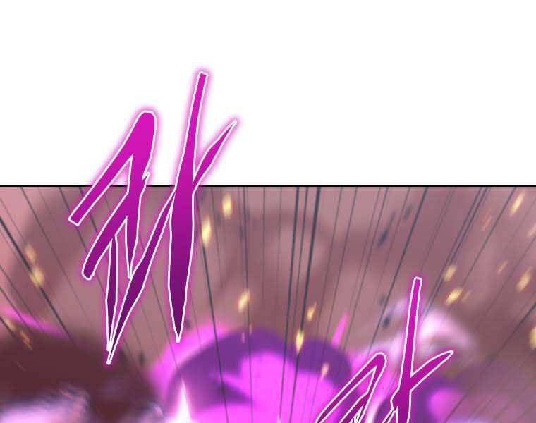 Kể Từ Bây Giờ, Tôi Là Một Người Chơi Chapter 35 - Trang 2