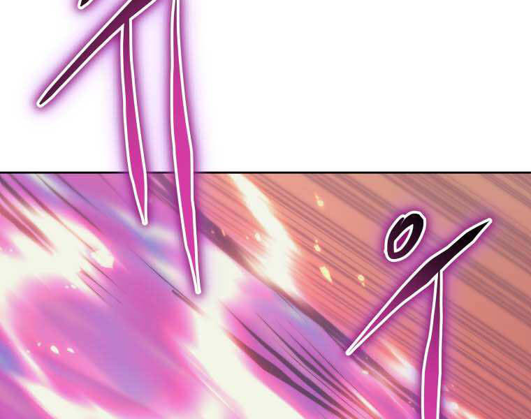 Kể Từ Bây Giờ, Tôi Là Một Người Chơi Chapter 35 - Trang 2