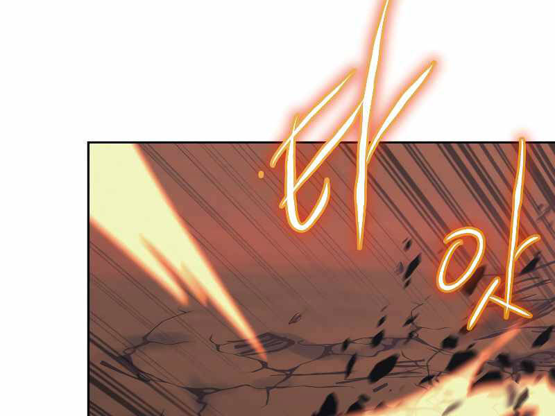 Kể Từ Bây Giờ, Tôi Là Một Người Chơi Chapter 39 - Trang 2