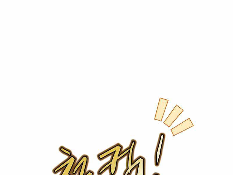 Kể Từ Bây Giờ, Tôi Là Một Người Chơi Chapter 42 - Trang 2