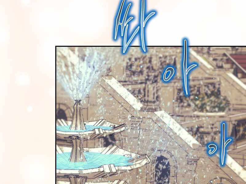 Kể Từ Bây Giờ, Tôi Là Một Người Chơi Chapter 42 - Trang 2