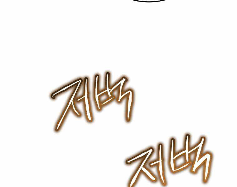 Kể Từ Bây Giờ, Tôi Là Một Người Chơi Chapter 43 - Trang 2