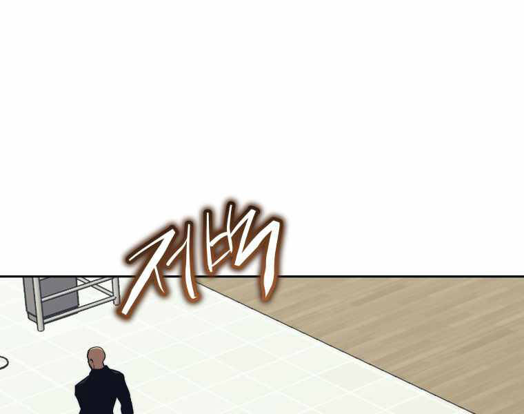 Kể Từ Bây Giờ, Tôi Là Một Người Chơi Chapter 43 - Trang 2