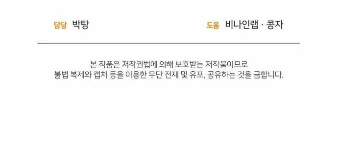 Kể Từ Bây Giờ, Tôi Là Một Người Chơi Chapter 74 - Trang 2