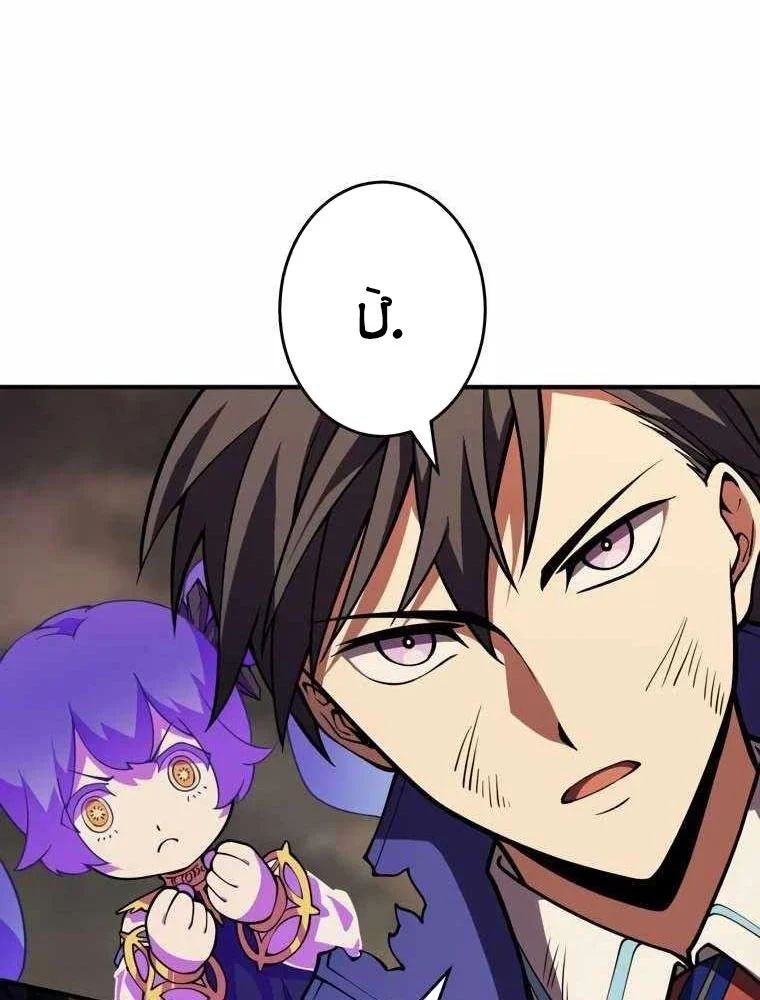 Kẻ Vượt Trội Từ Địa Giới Vô Địch Tại Trường Học Chapter 13 - Trang 2