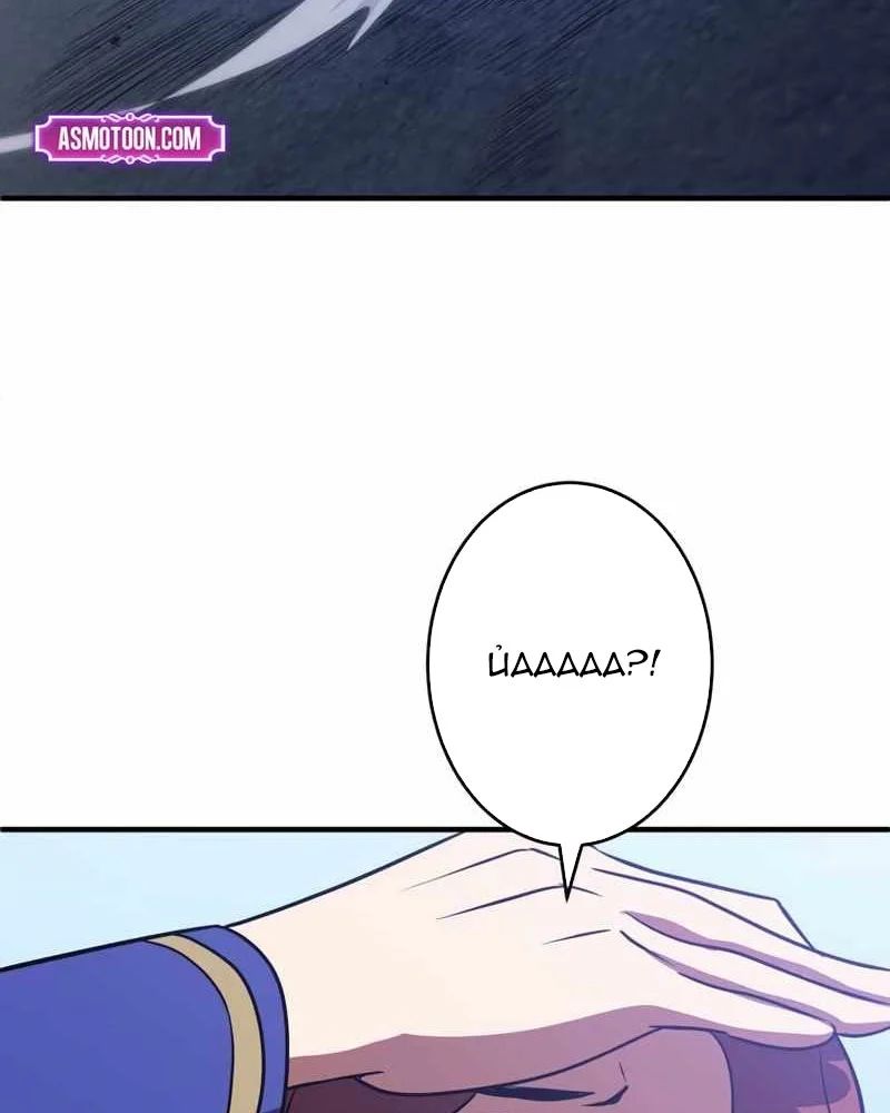 Kẻ Vượt Trội Từ Địa Giới Vô Địch Tại Trường Học Chapter 7 - Trang 2