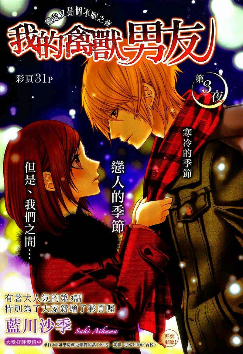 Kedamono Kareshi Chapter 3 - Trang 2