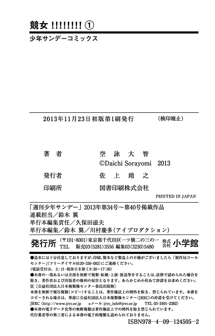 Keijo Chapter 6.5 - Trang 2