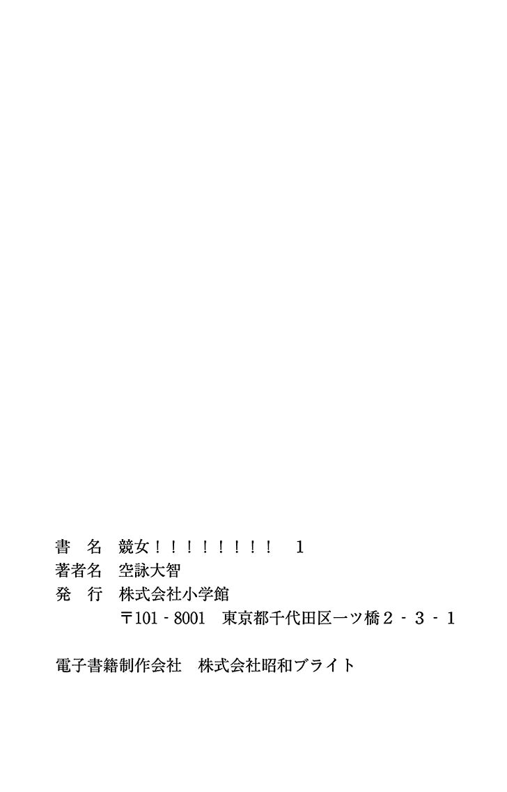 Keijo Chapter 6.5 - Trang 2