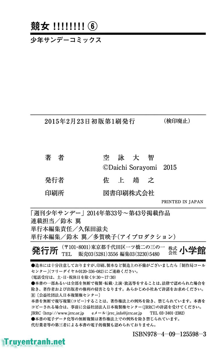 Keijo Chapter 67.5 - Trang 2