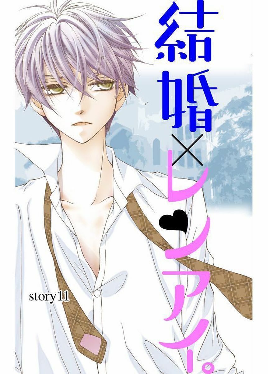 Kekkon X Renai Chapter 11 - Trang 2