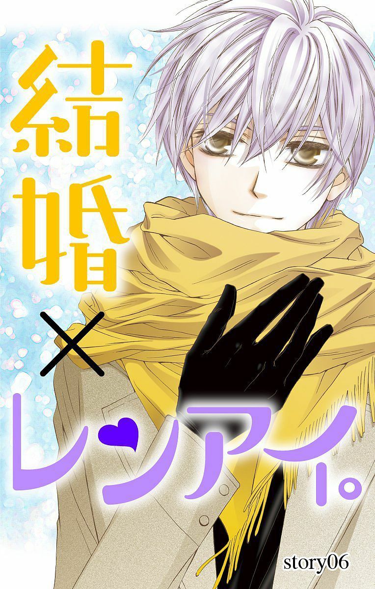 Kekkon X Renai Chapter 6 - Trang 2