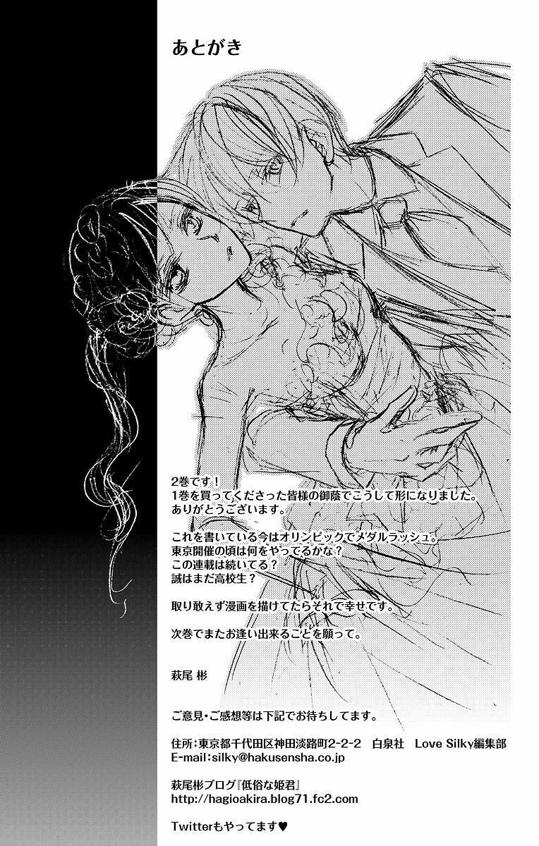 Kekkon X Renai Chapter 8.5 - Trang 2