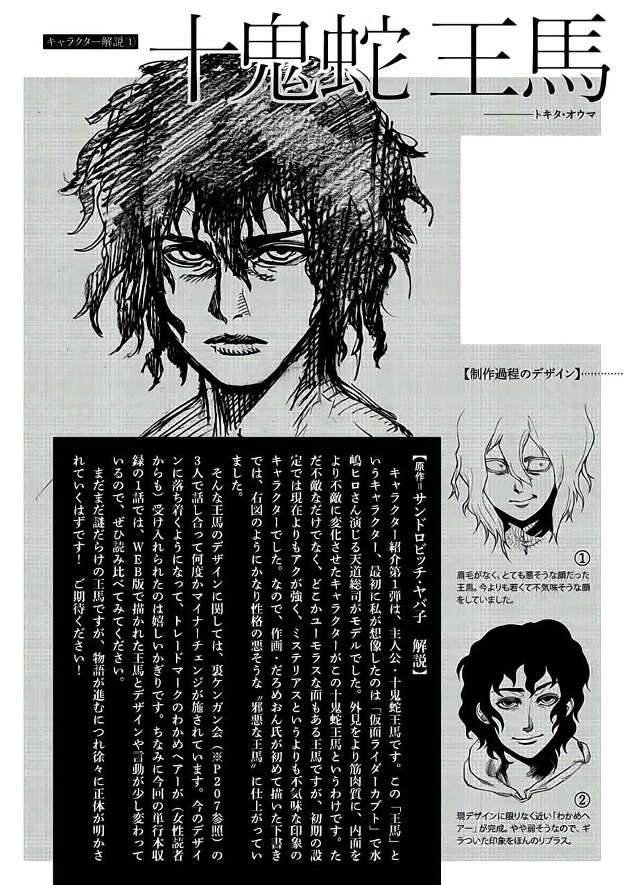 Kengan Ashua Chapter 1.2 - Trang 2