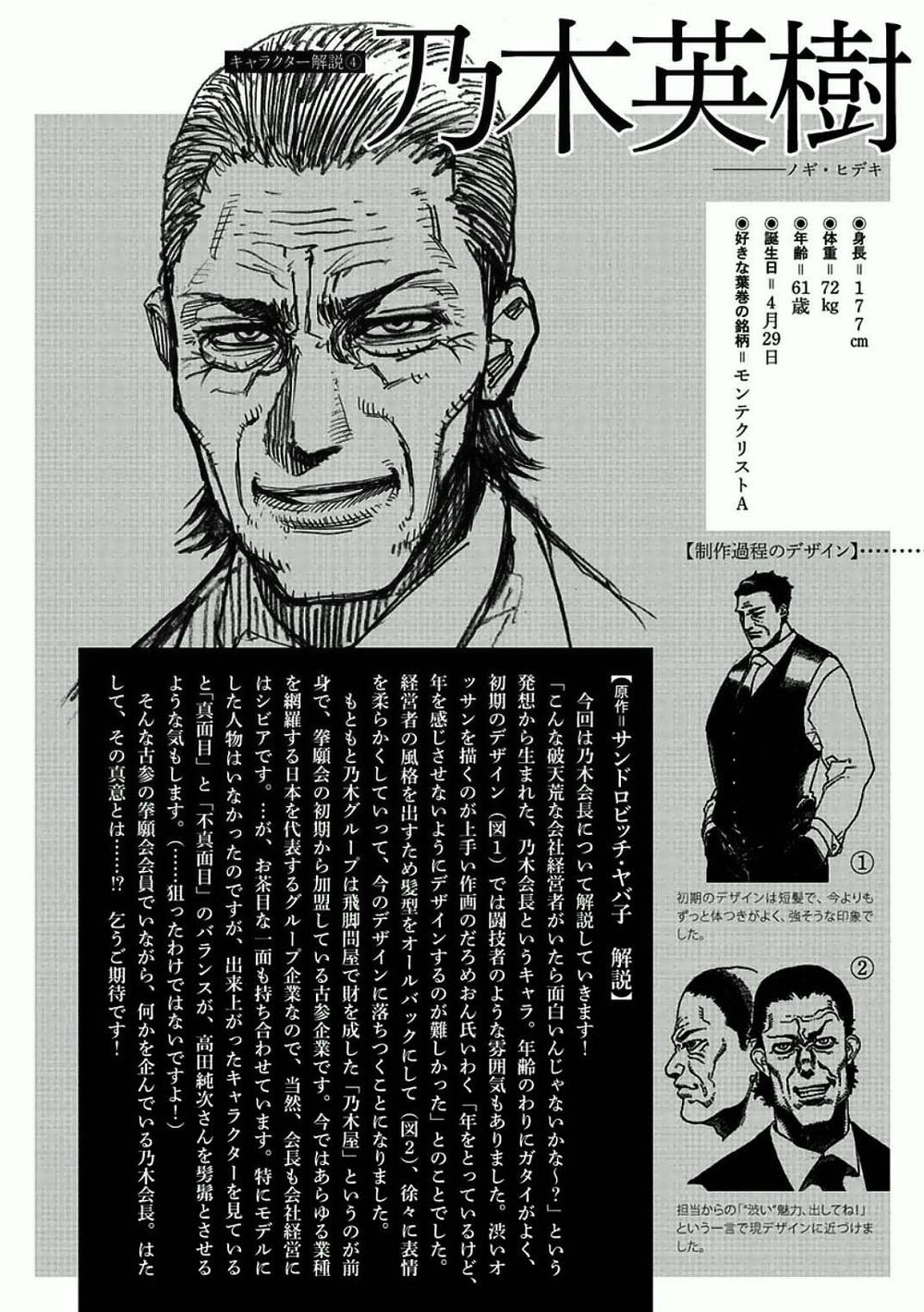 Kengan Ashua Chapter 11 - Trang 2