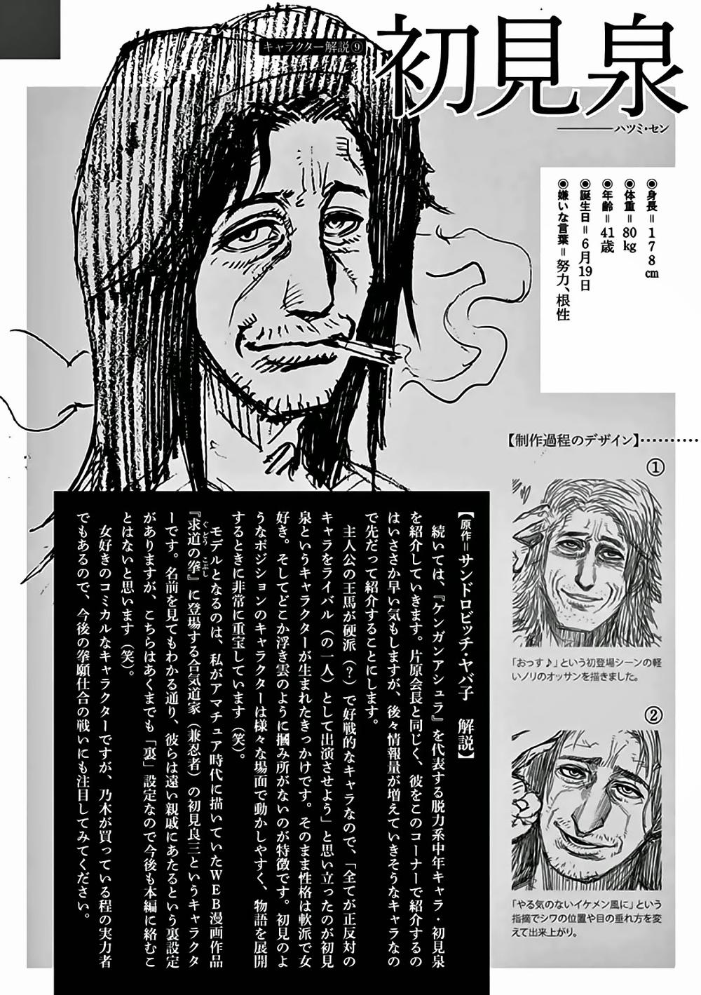 Kengan Ashua Chapter 19 - Trang 2