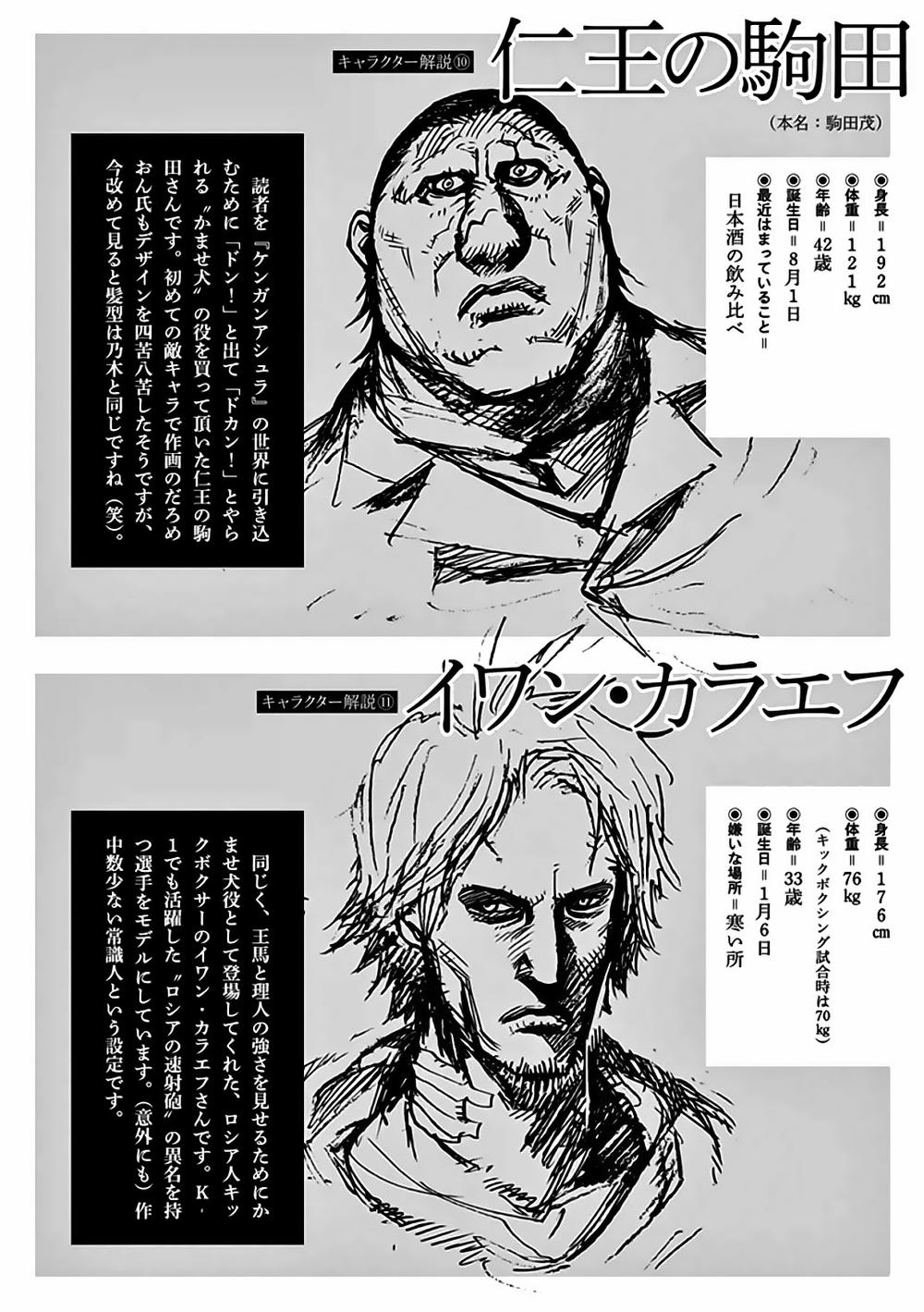 Kengan Ashua Chapter 20 - Trang 2