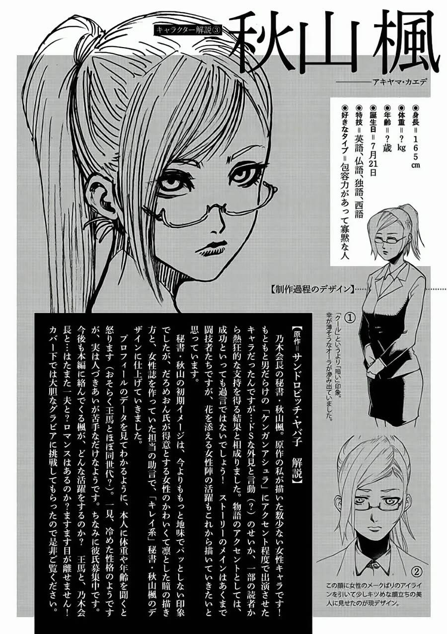 Kengan Ashua Chapter 4 - Trang 2