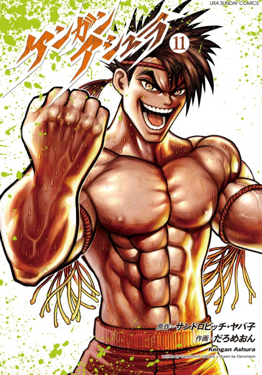 Kengan Ashua Chapter 82 - Trang 2