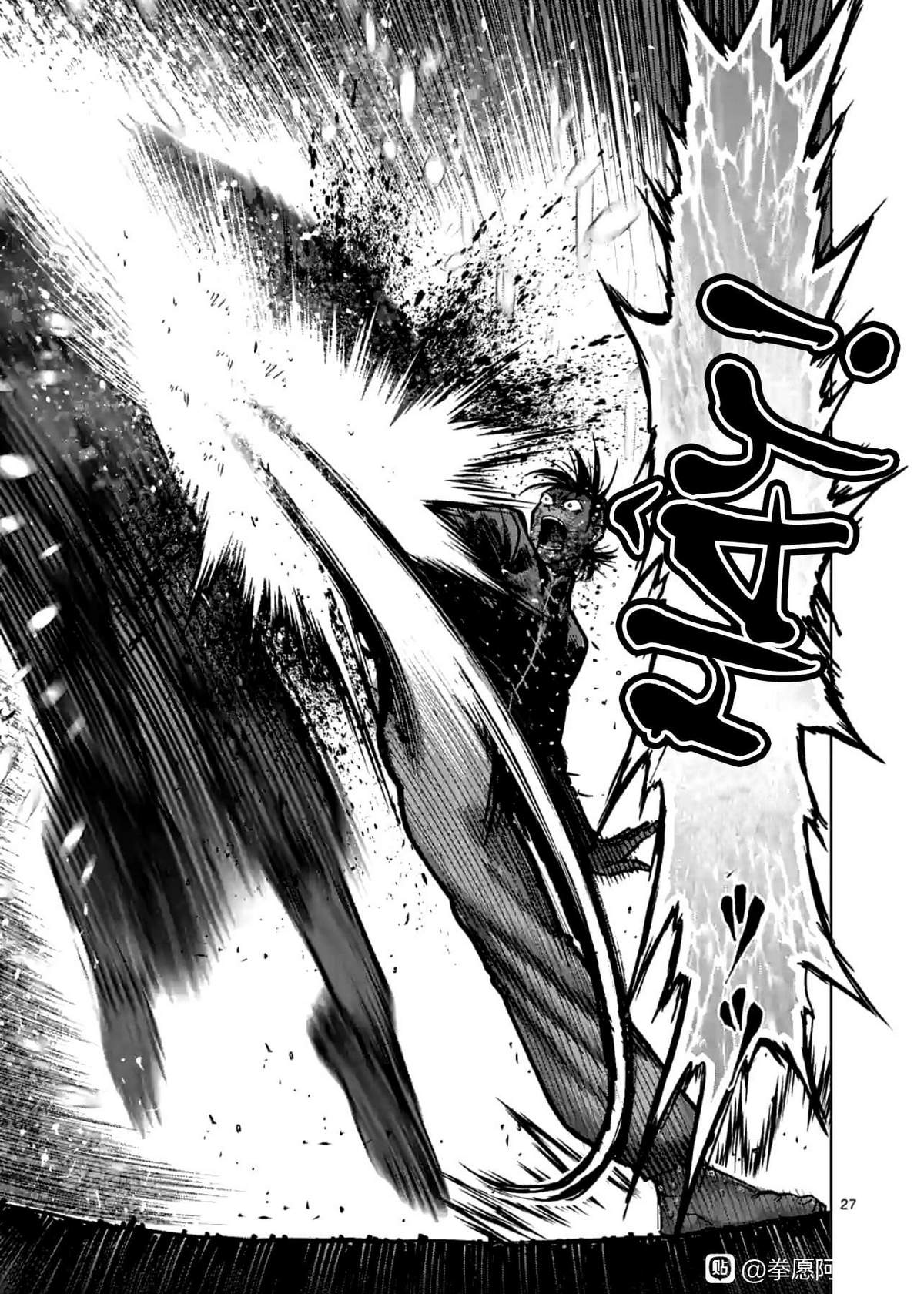 Kengan Omega Chapter 114.5 - Trang 2