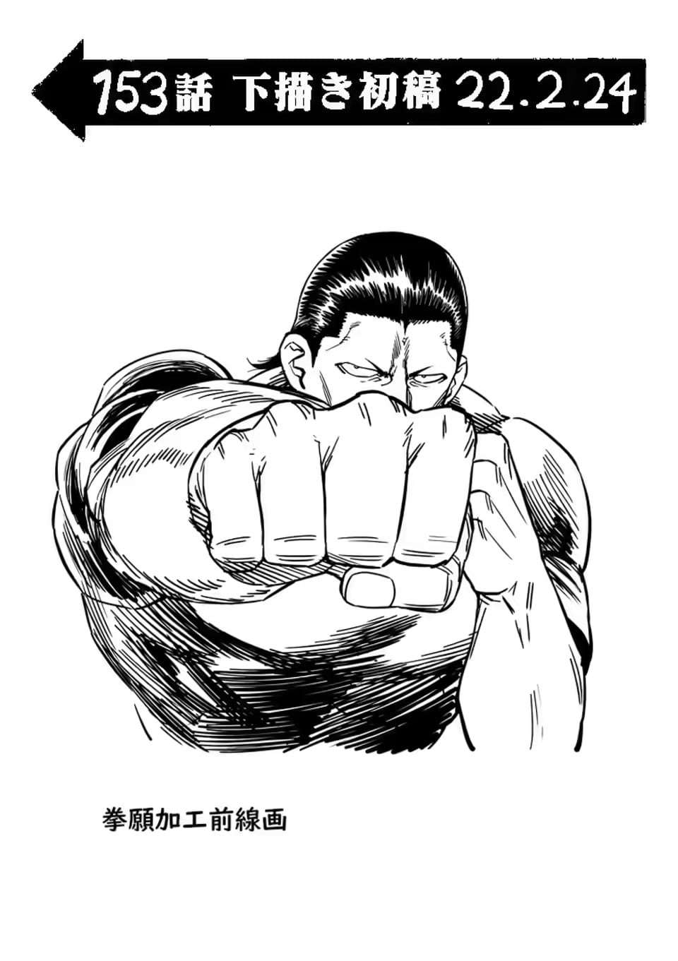 Kengan Omega Chapter 153 - Trang 2