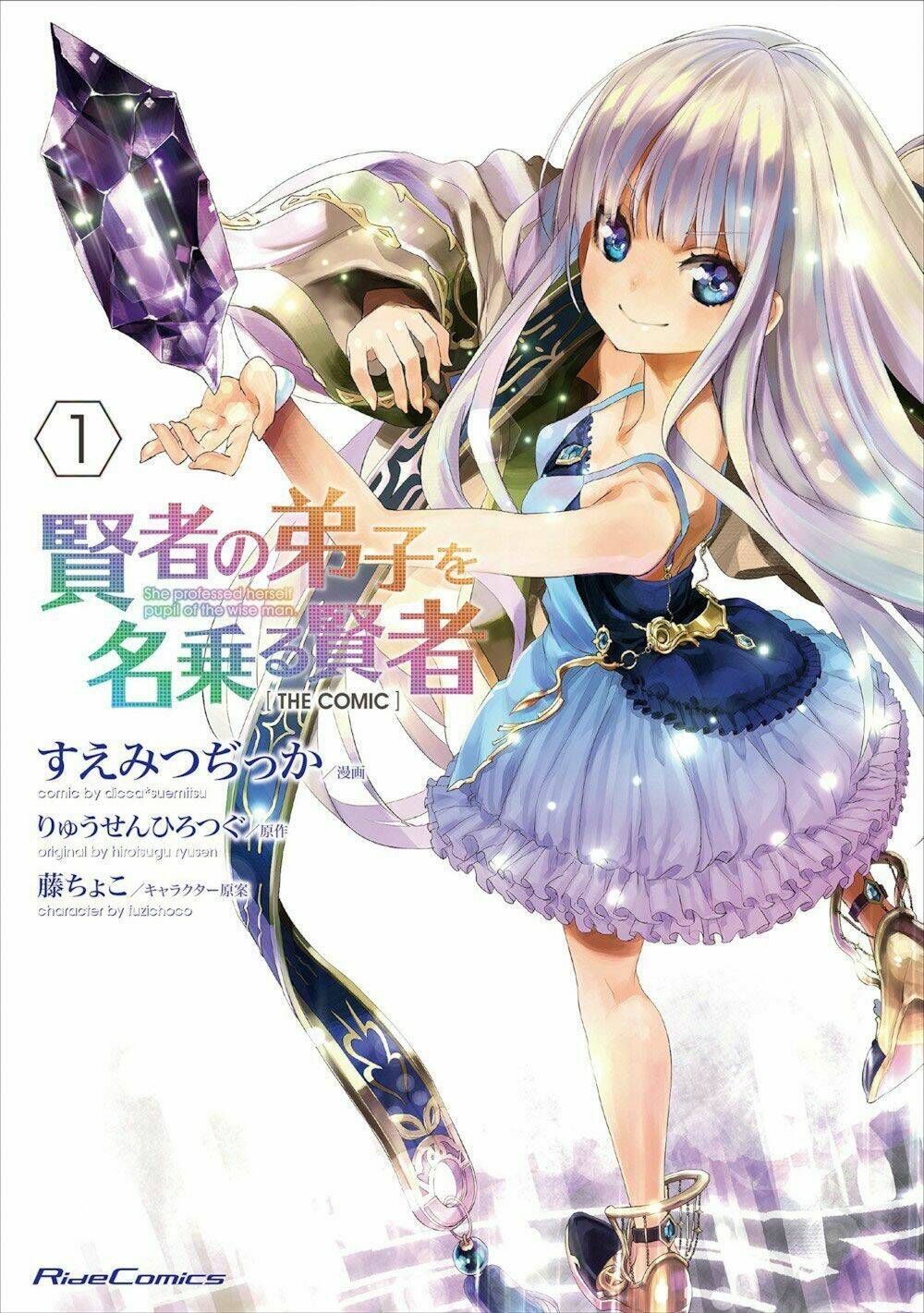 Kenja No Deshi Wo Nanoru Kenja Chapter 21 - Trang 2