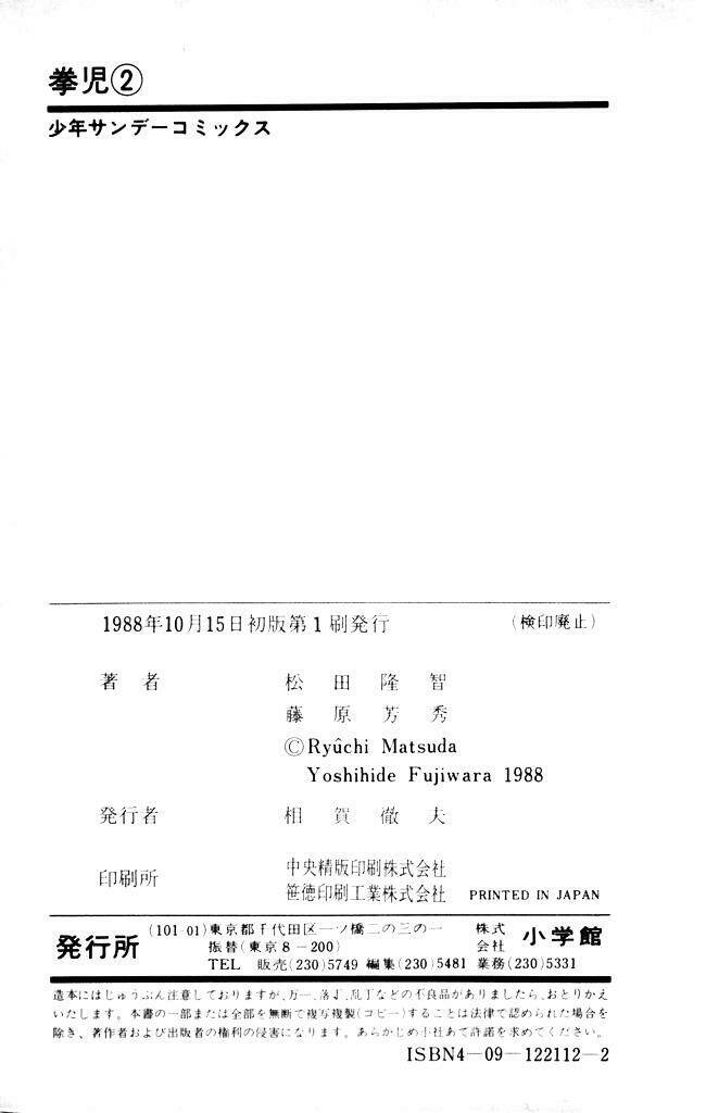 Kenji – Quyền Nhi Phương Thế Ngọc Chapter 19 - Trang 2