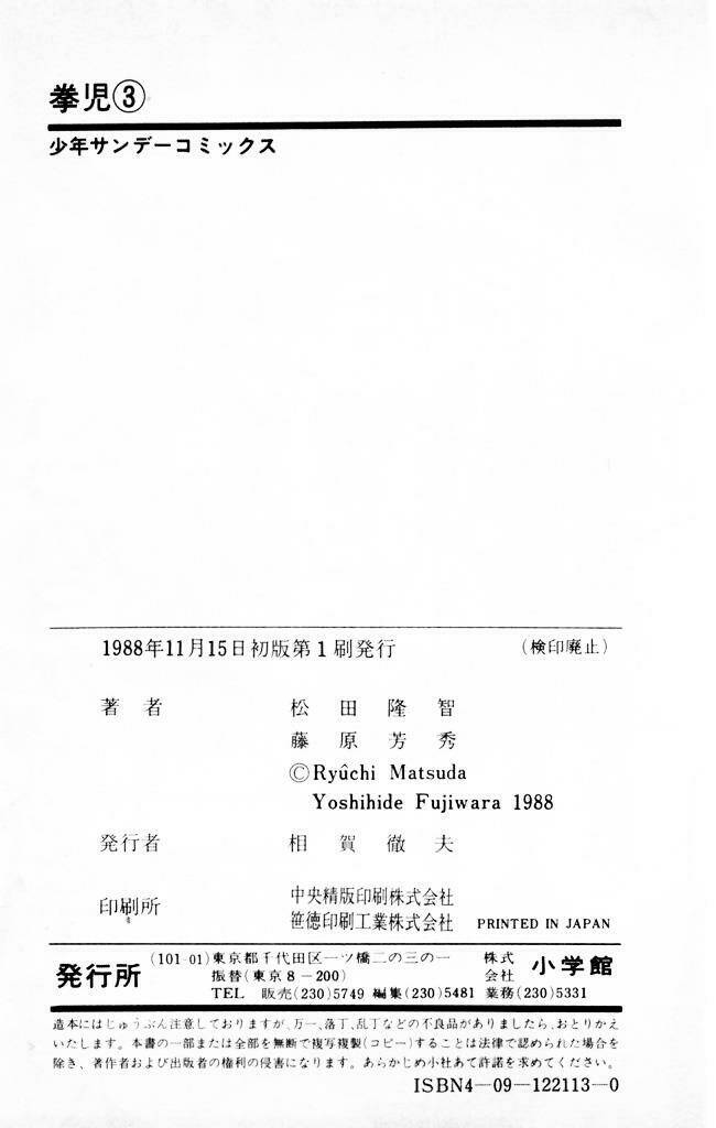 Kenji – Quyền Nhi Phương Thế Ngọc Chapter 29 - Trang 2