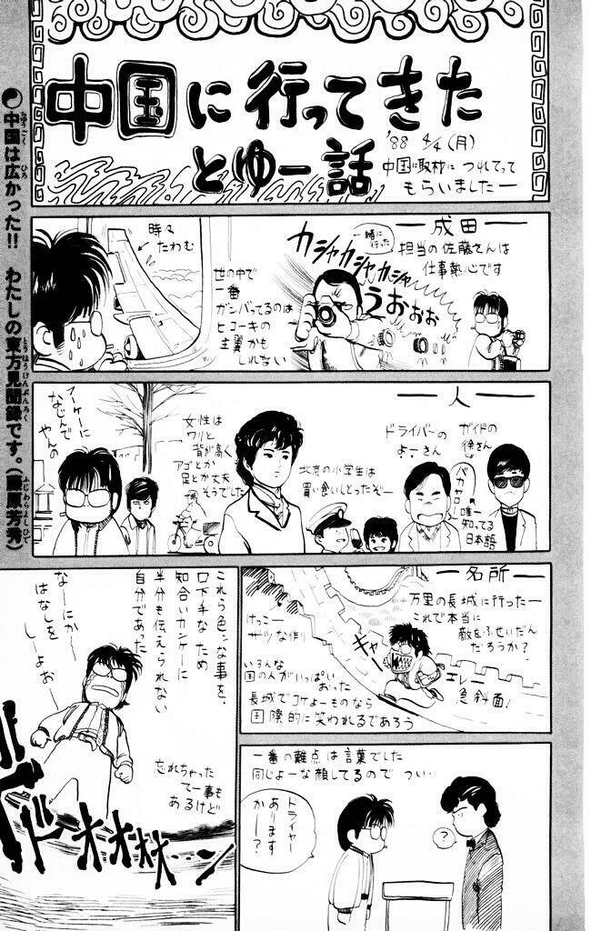 Kenji – Quyền Nhi Phương Thế Ngọc Chapter 9 - Trang 2