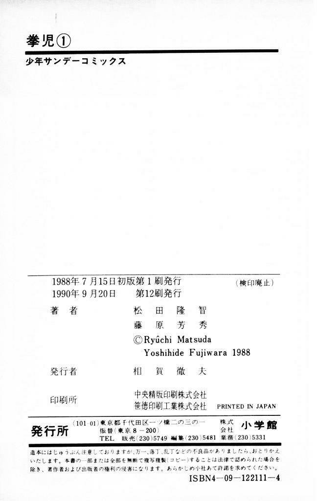 Kenji – Quyền Nhi Phương Thế Ngọc Chapter 9 - Trang 2