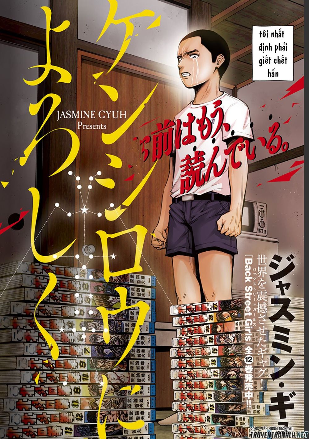 Kenshirou Ni Yoroshiku Chapter 1 - Trang 2