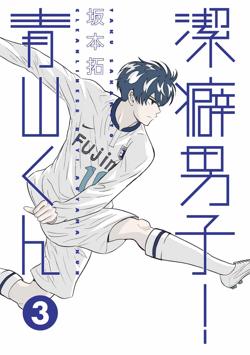 Keppeki Danshi! Aoyama-Kun Chapter 14 - Trang 2