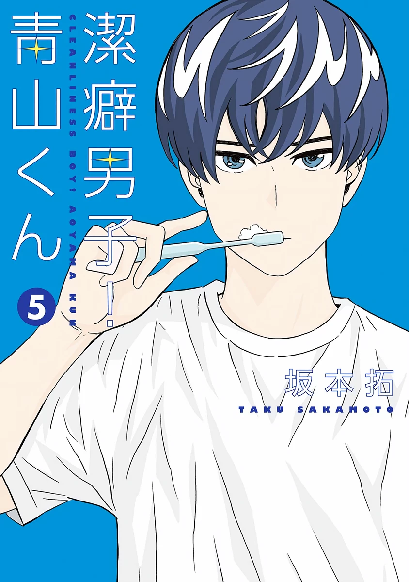 Keppeki Danshi! Aoyama-Kun Chapter 32 - Trang 2