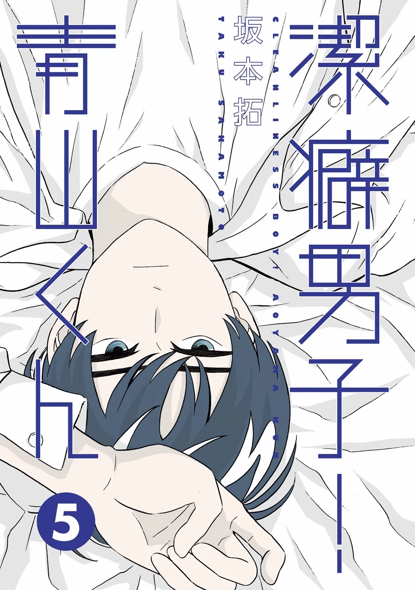 Keppeki Danshi! Aoyama-Kun Chapter 32 - Trang 2