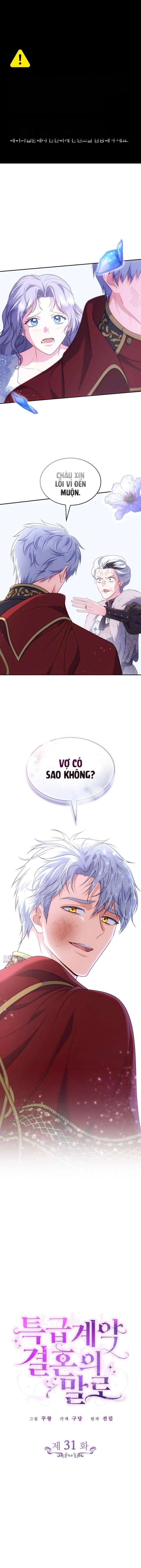 Kết Cục Của Cuộc Hôn Nhân Hợp Đồng Cao Cấp Chapter 31 - Trang 2