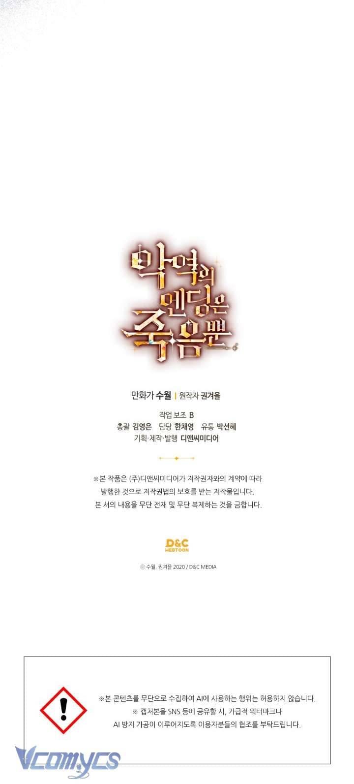 Kết Cục Của Nhân Vật Phản Diện Chỉ Có Thể Là Cái Chết Chapter 194 - Trang 2