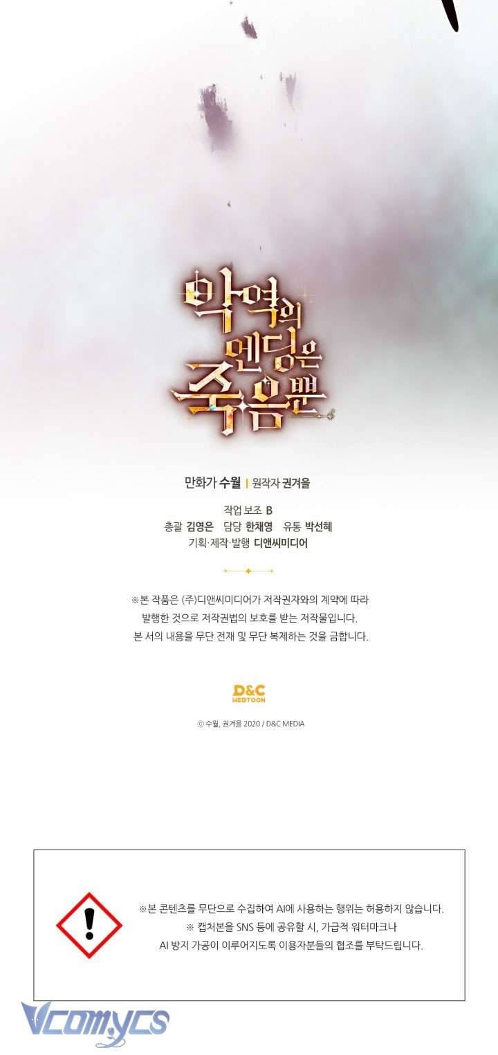 Kết Cục Của Nhân Vật Phản Diện Chỉ Có Thể Là Cái Chết Chapter 195 - Trang 2