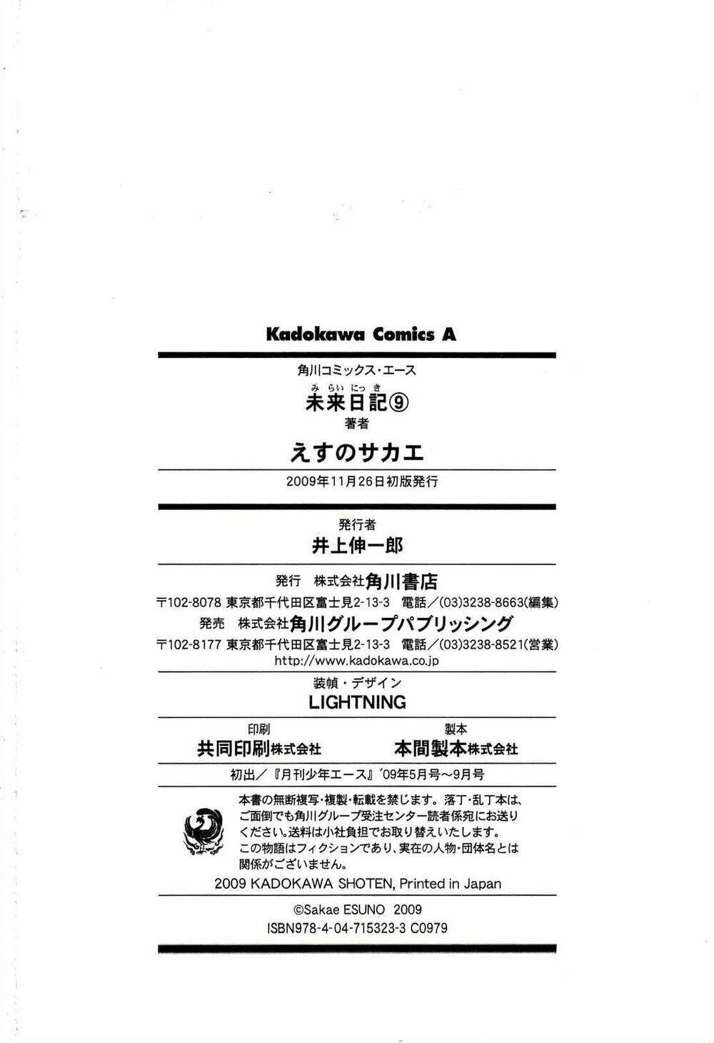 Kết Giới Sư Chapter 43 - Trang 2