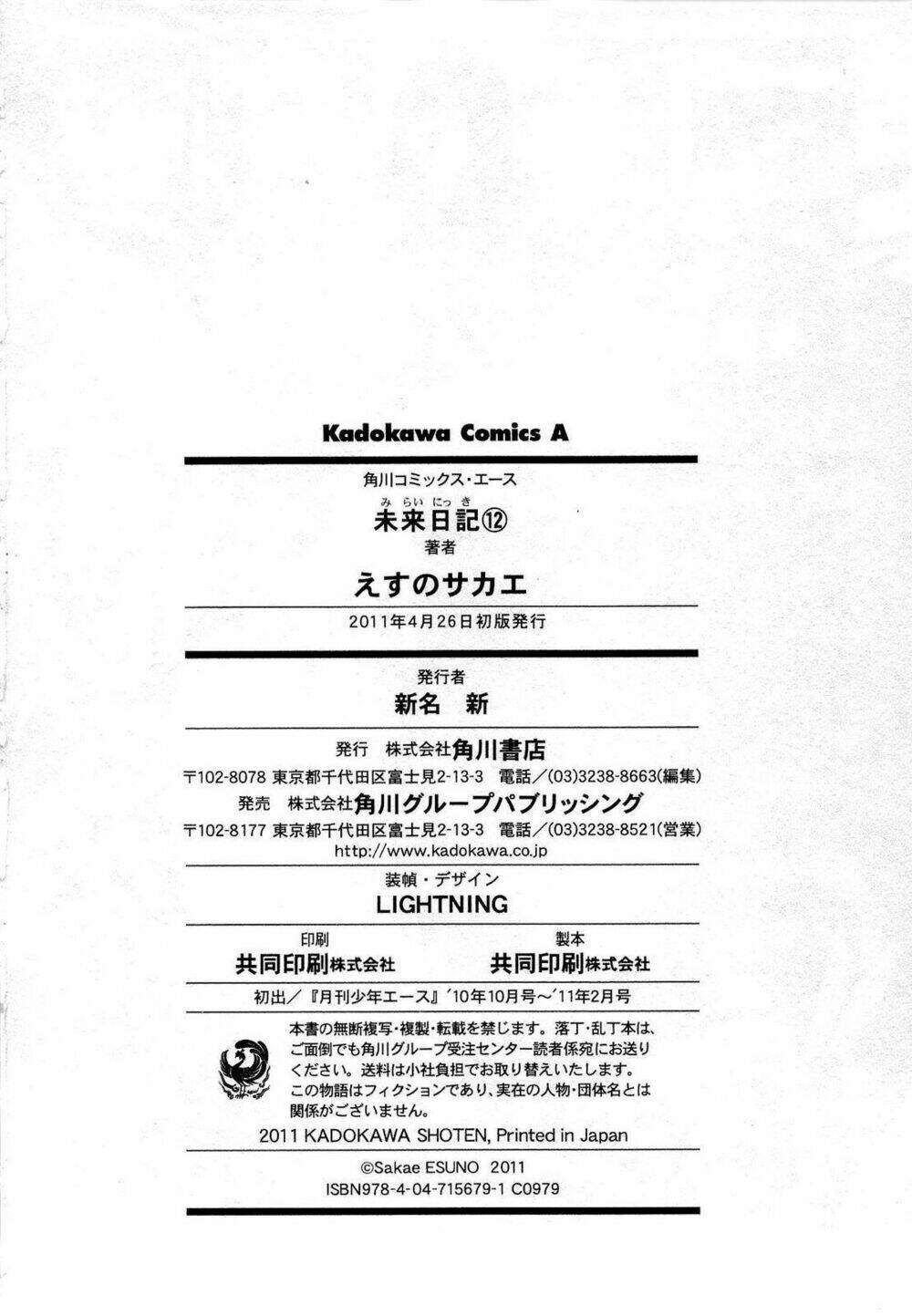 Kết Giới Sư Chapter 55 - Trang 2