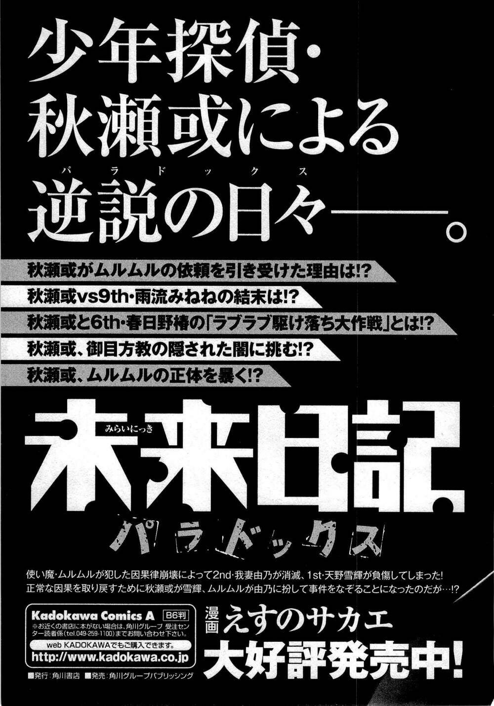 Kết Giới Sư Chapter 55 - Trang 2