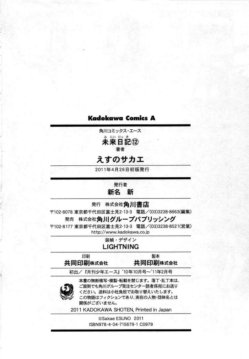 Kết Giới Sư Chapter 60.5 - Trang 2