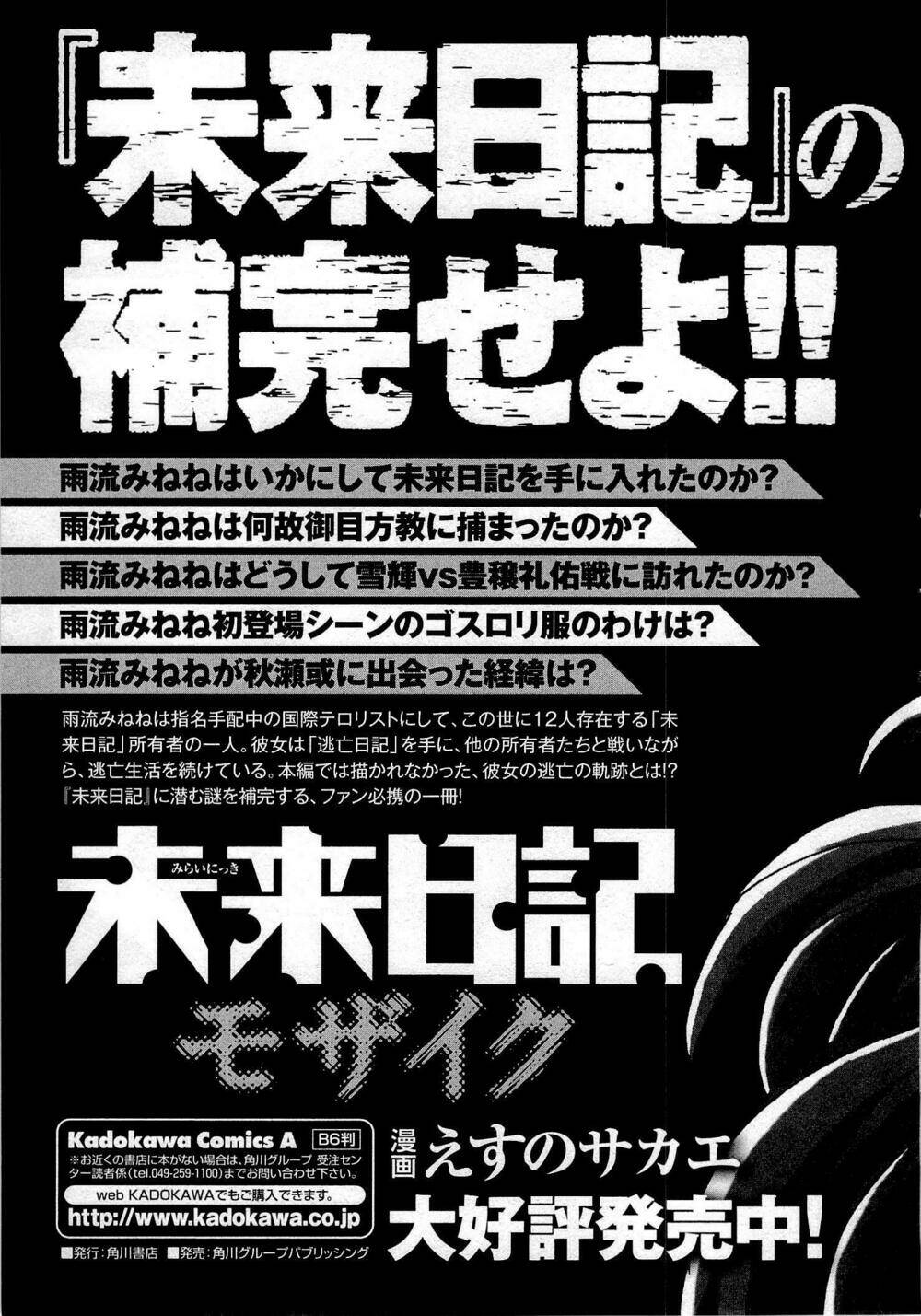 Kết Giới Sư Chapter 60 - Trang 2