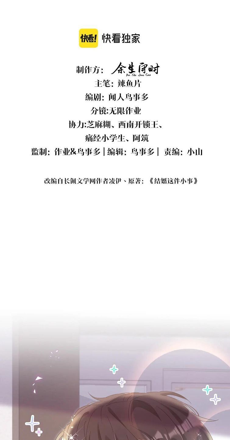Kết Hôn Chuyện Nhỏ Này Chapter 10 - Trang 2