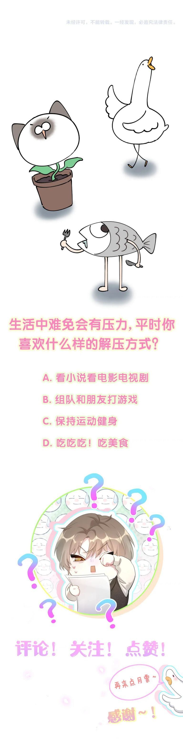 Kết Hôn Chuyện Nhỏ Này Chapter 11 - Trang 2
