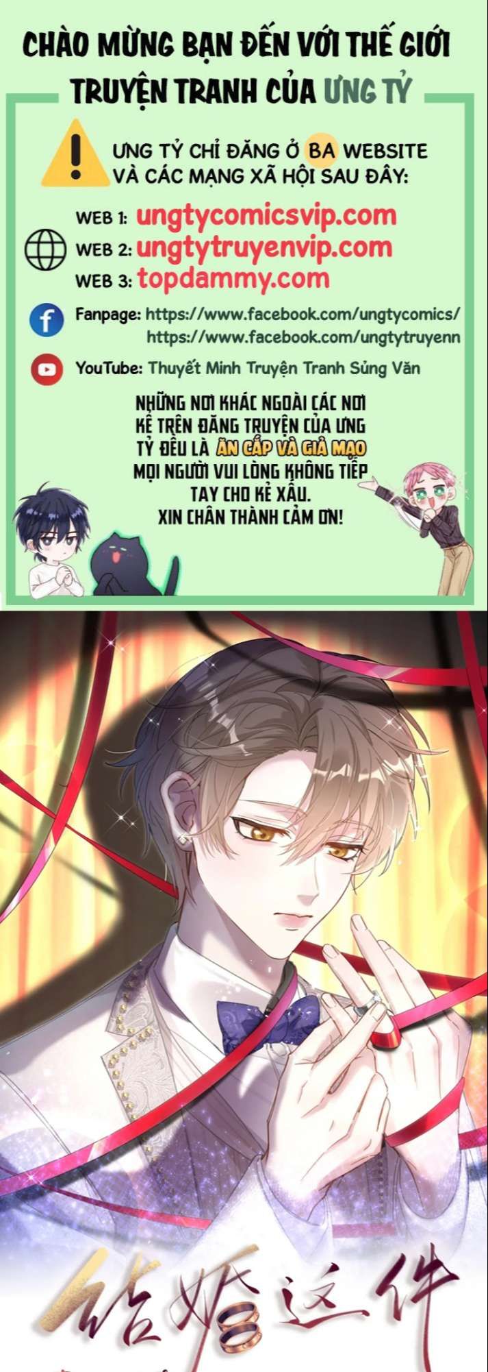 Kết Hôn Chuyện Nhỏ Này Chapter 14 - Trang 2
