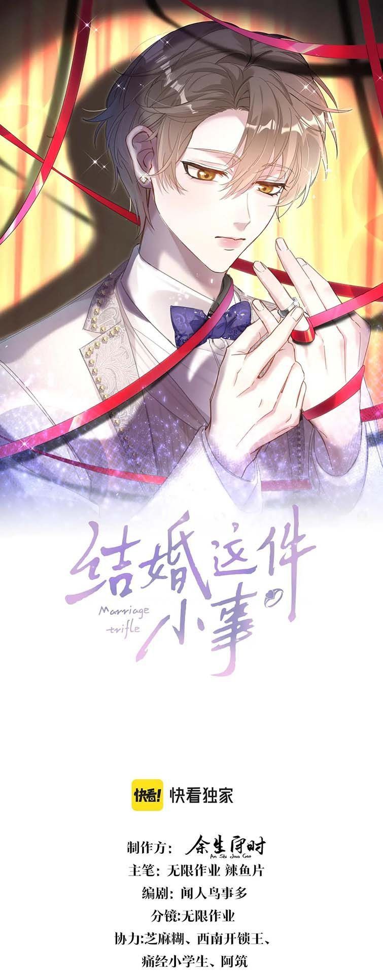 Kết Hôn Chuyện Nhỏ Này Chapter 19 - Trang 2