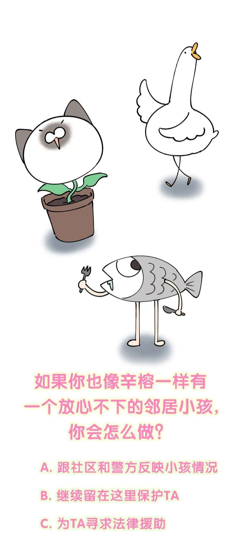 Kết Hôn Chuyện Nhỏ Này Chapter 22 - Trang 2