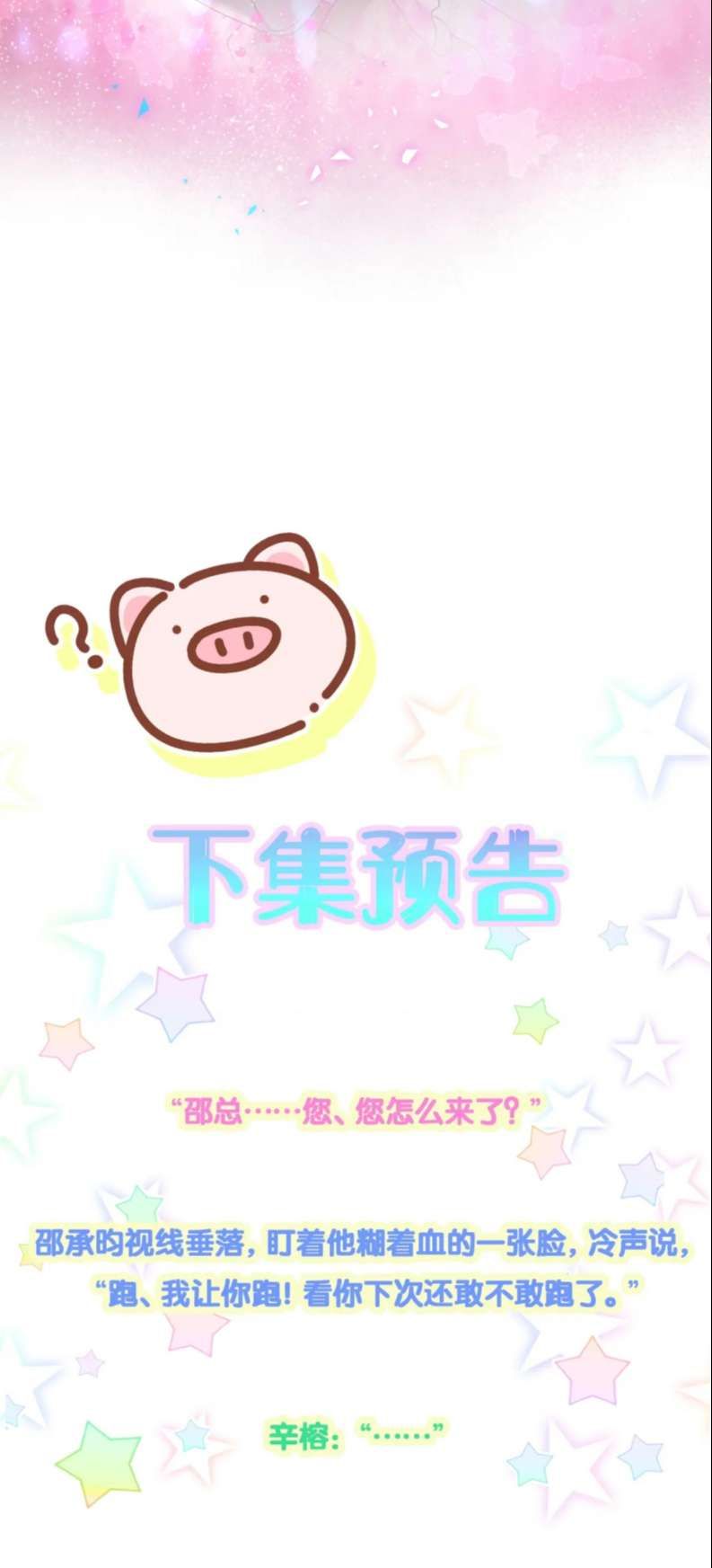 Kết Hôn Chuyện Nhỏ Này Chapter 23 - Trang 2