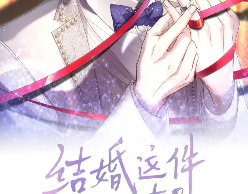 Kết Hôn Chuyện Nhỏ Này Chapter 26 - Trang 2