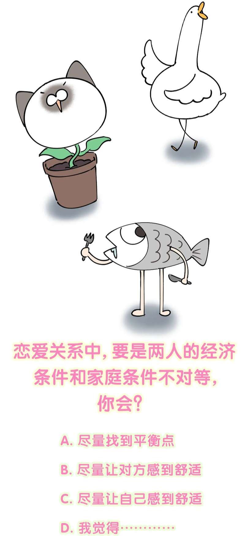 Kết Hôn Chuyện Nhỏ Này Chapter 29 - Trang 2